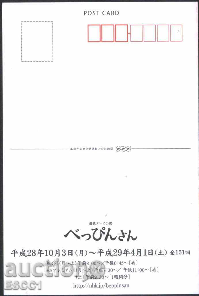 Postcard For Kids from Japan with price 1.40 BGN | € 0.72 Postcard For Kids from Japan with price 1.40 BGN | € 0.72