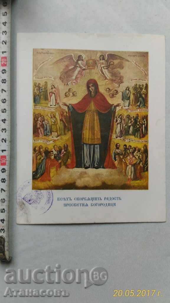 Old lithography Patriarch of the Virgin Mary with price 60.00 BGN | € 30.68 Old lithography Patriarch of the Virgin Mary with price 60.00 BGN | € 30.68