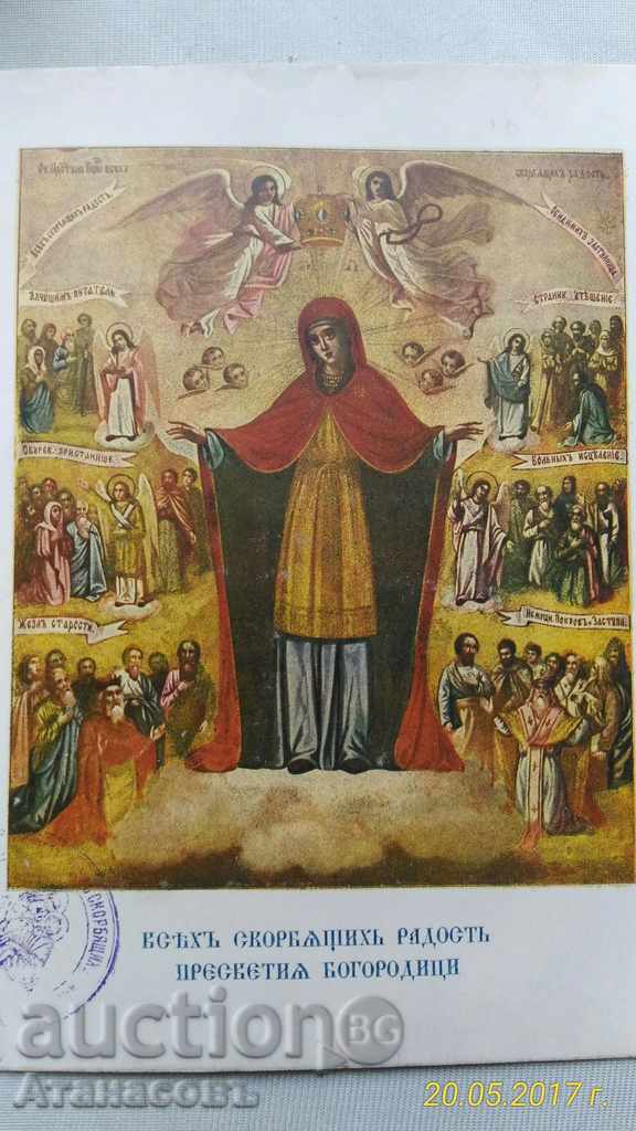 Auction Old lithography Patriarch of the Virgin Mary Auction Old lithography Patriarch of the Virgin Mary