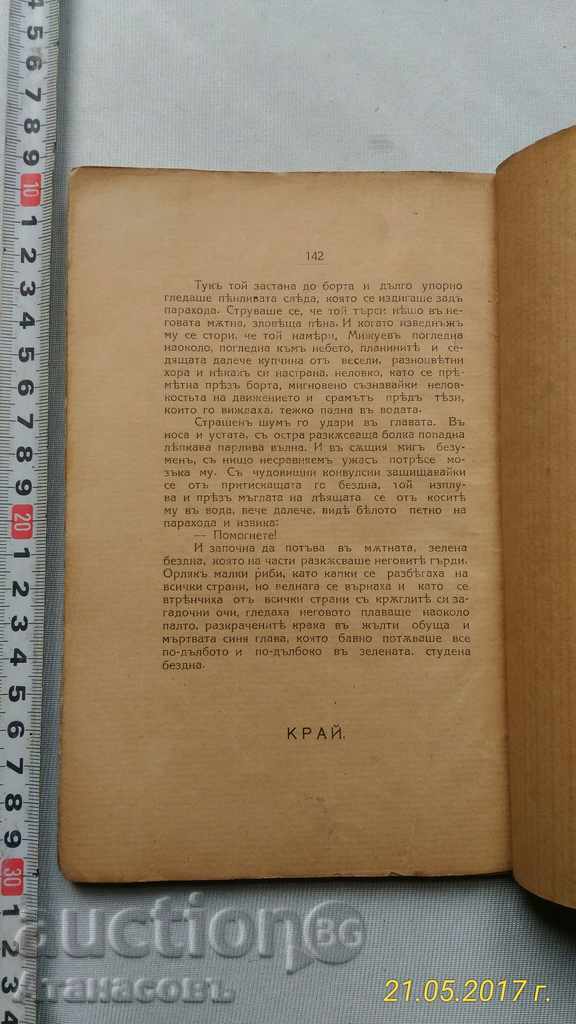 Auction Millions M. Arbitashev Auction Millions M. Arbitashev