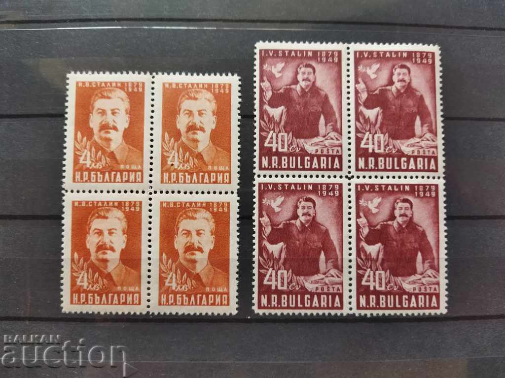 70 χρόνια από τη γέννηση του Στάλιν από το 1949 #766/67 από π.Χ με τιμή 15.00 BGN | € 7.67