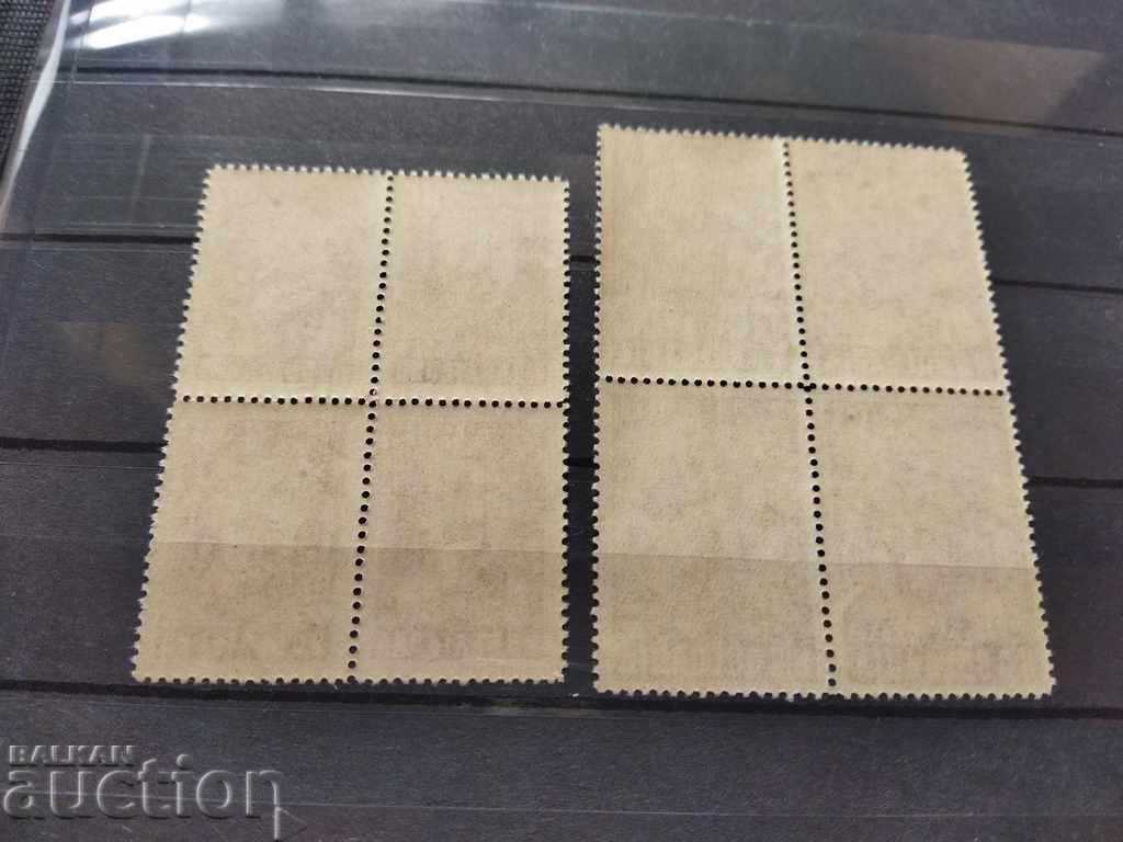 Δημοπρασία 70 χρόνια από τη γέννηση του Στάλιν από το 1949 #766/67 από π.Χ