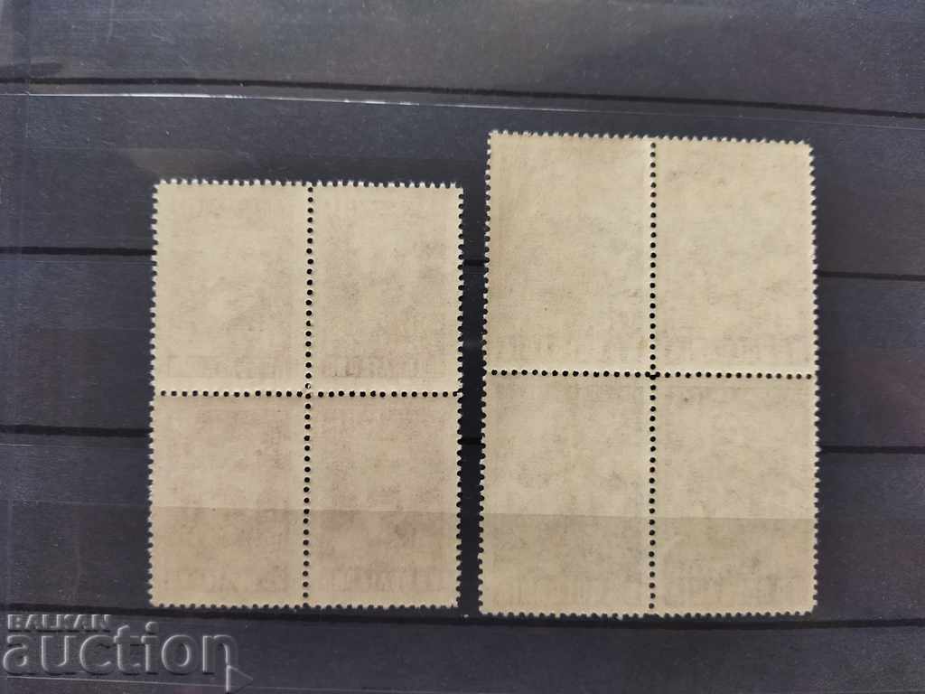 Παράδοση 70 χρόνια από τη γέννηση του Στάλιν από το 1949 #766/67 από π.Χ