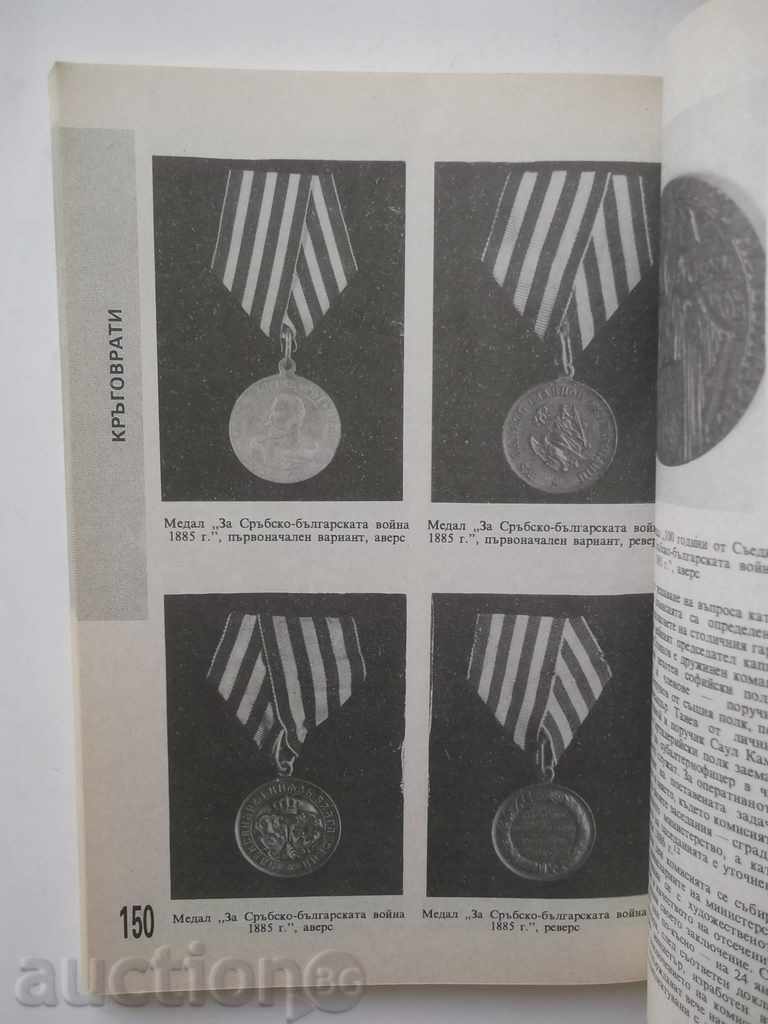 Auction Military journal. Kn. 5/1995 Auction Military journal. Kn. 5/1995