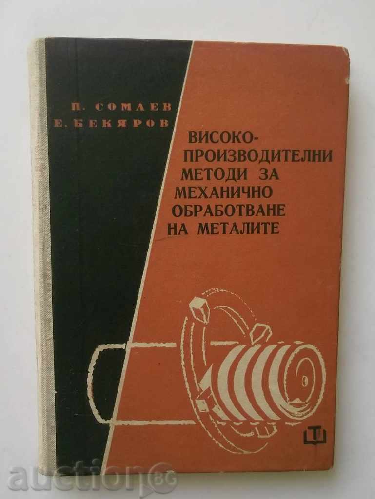 μέθοδοι για τη μηχανική επεξεργασία των μετάλλων - P Somlev 1961