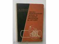 Methods for mechanical machining of metals - P. Somlev 1961