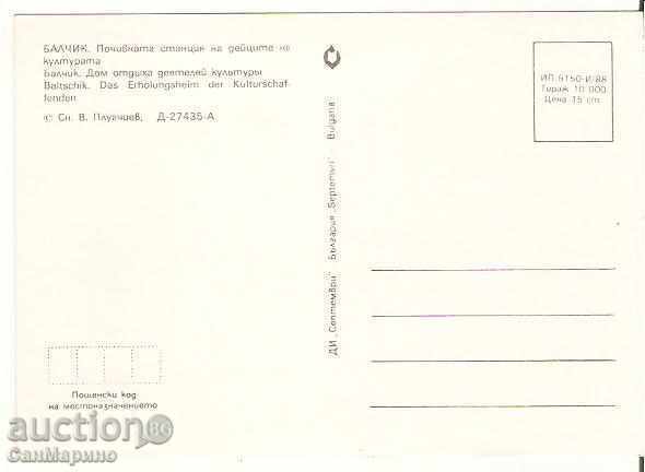 Καρτ ποστάλ Βουλγαρία Balchik Δημοσίευση λατρείας. Ηθοποιοί 8 * με τιμή 0.70 BGN | € 0.36 Καρτ ποστάλ Βουλγαρία Balchik Δημοσίευση λατρείας. Ηθοποιοί 8 * με τιμή 0.70 BGN | € 0.36