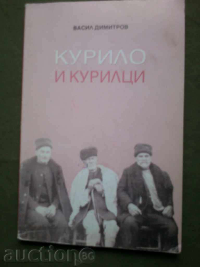 Kurilo și kuriltsi.Vasil Dimitrov