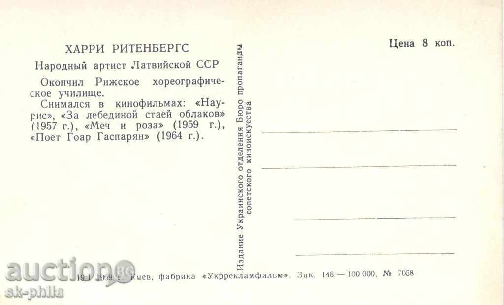 Old postcard Artists - Harry / Harald Rittenbergs with price 1.00 BGN | € 0.51 Old postcard Artists - Harry / Harald Rittenbergs with price 1.00 BGN | € 0.51