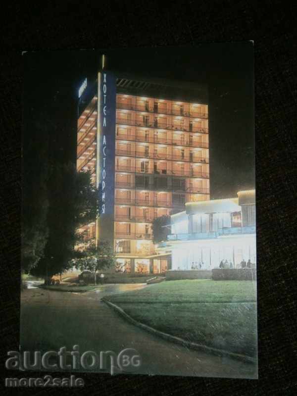 Vechea Carte poștală - Varna - Nisipurile de Aur - Hotel "ASTORIA"