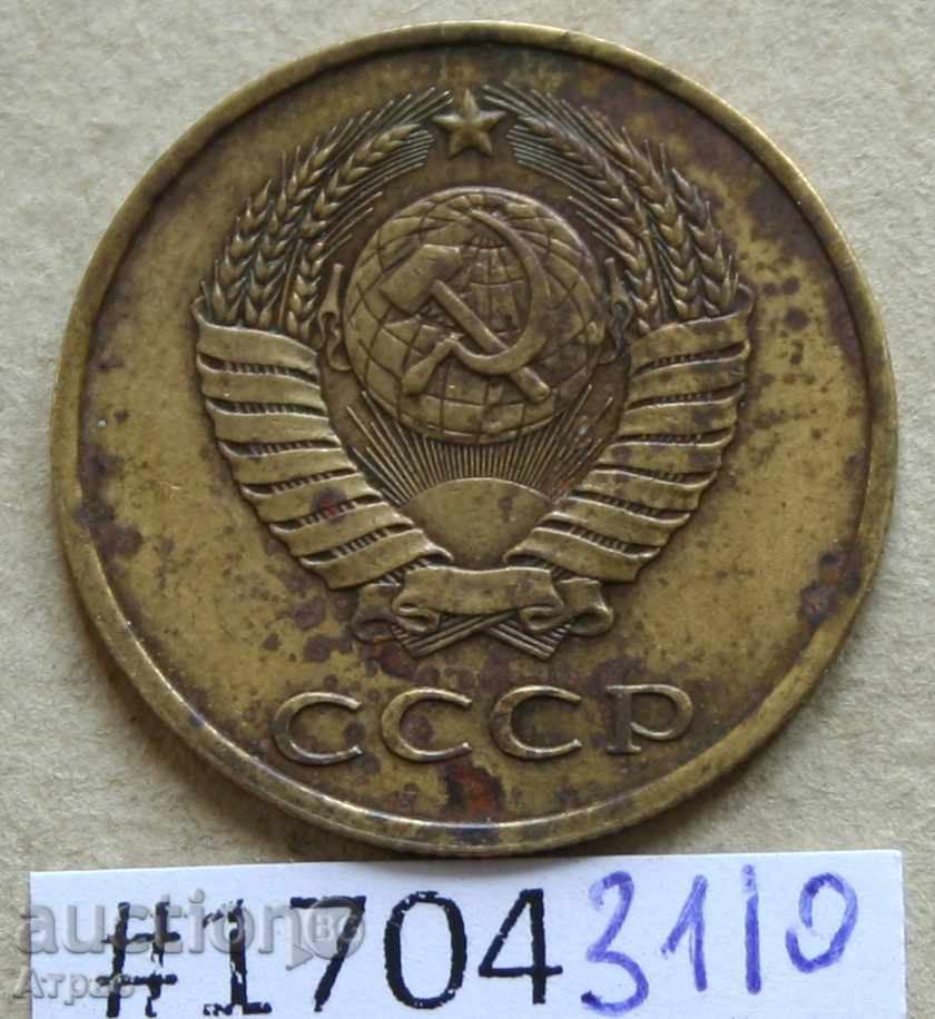 3 copeici 1980 URSS cu preț € 0.20 | 0.39 BGN