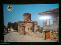 Postcard - NESEBAR - The Church of St. John the Cross