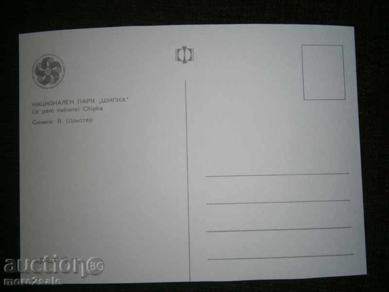 Postcard - NATIONAL PARK "SHIPKA" with price 1.95 BGN | € 1.00 Postcard - NATIONAL PARK "SHIPKA" with price 1.95 BGN | € 1.00
