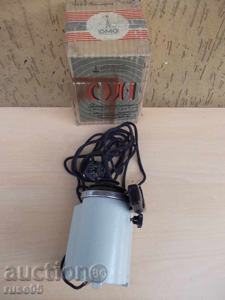 Auction Synchronic "СЭЛ - 1" for projectors - 1 Auction Synchronic "СЭЛ - 1" for projectors - 1