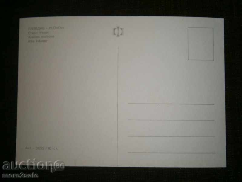 Map - PLOVDIV - OLD HOUSES with price 1.45 BGN | € 0.74 Map - PLOVDIV - OLD HOUSES with price 1.45 BGN | € 0.74