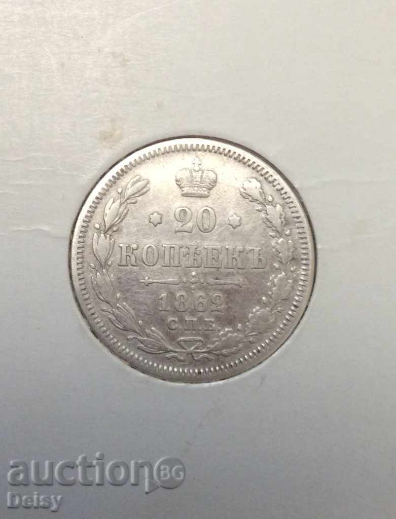 Rusia 20 copeici 1862. argint
