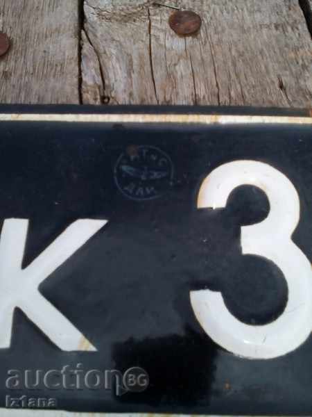 Old Pernik registration plate, number with price 33.00 BGN | € 16.87 Old Pernik registration plate, number with price 33.00 BGN | € 16.87