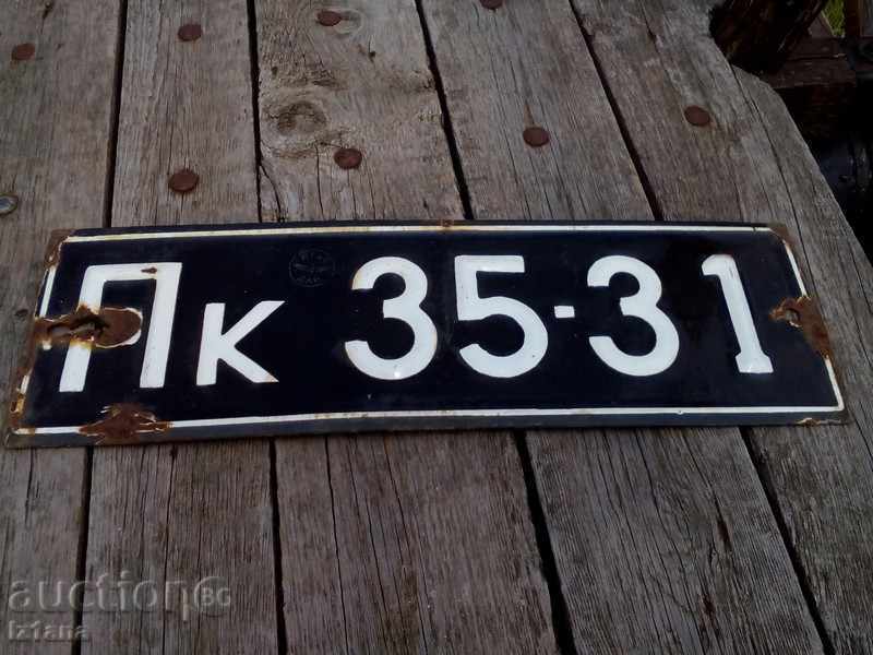 Old Pernik registration plate, number