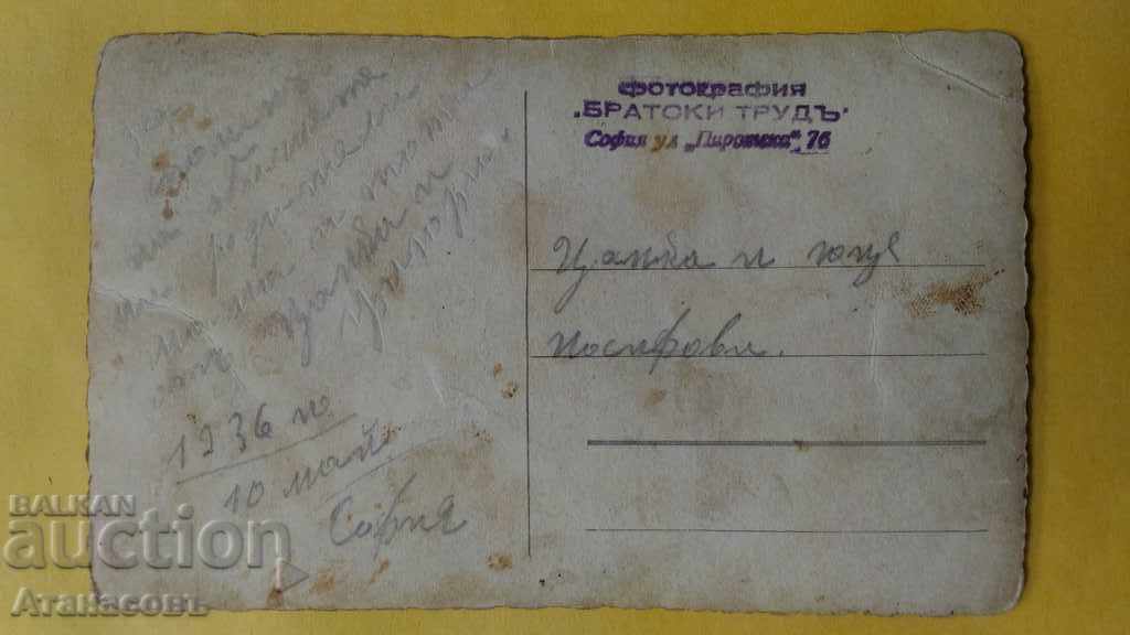 Old Picture Wedding 1936 Photography Brotherhood of Work Sofia with price 20.00 BGN | € 10.23 Old Picture Wedding 1936 Photography Brotherhood of Work Sofia with price 20.00 BGN | € 10.23