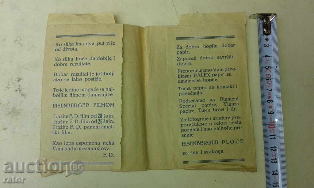 Old advertisement ENVELOPE, PHOTO FILM, CAMERA, MOVIE with price € 1.99 | 3.89 BGN