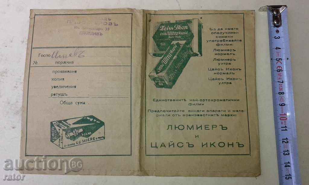 Auction Old advertisement PLIC, PHOTOFILM, PHOTOGRAPHER, FILMCHE Auction Old advertisement PLIC, PHOTOFILM, PHOTOGRAPHER, FILMCHE