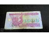 Τραπεζοgramma - Ουκρανία - 1000 καρμποβάντσι | 1992