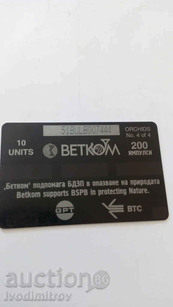 Calling Card BETKOM σε σχήμα καρδιάς Marsh Orchid με τιμή 0.55 BGN | € 0.28 Calling Card BETKOM σε σχήμα καρδιάς Marsh Orchid με τιμή 0.55 BGN | € 0.28