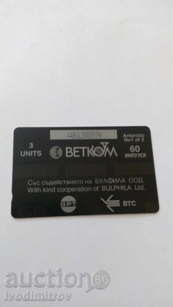 BETKOM calling card Livingston Island Emona Bay with price 0.55 BGN | € 0.28 BETKOM calling card Livingston Island Emona Bay with price 0.55 BGN | € 0.28