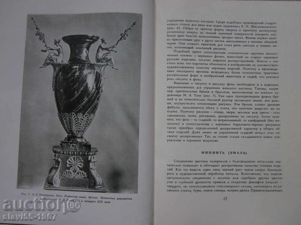 SCHOOL OF FINE ARTS 1963 !!! with price 5.00 BGN | € 2.56 SCHOOL OF FINE ARTS 1963 !!! with price 5.00 BGN | € 2.56