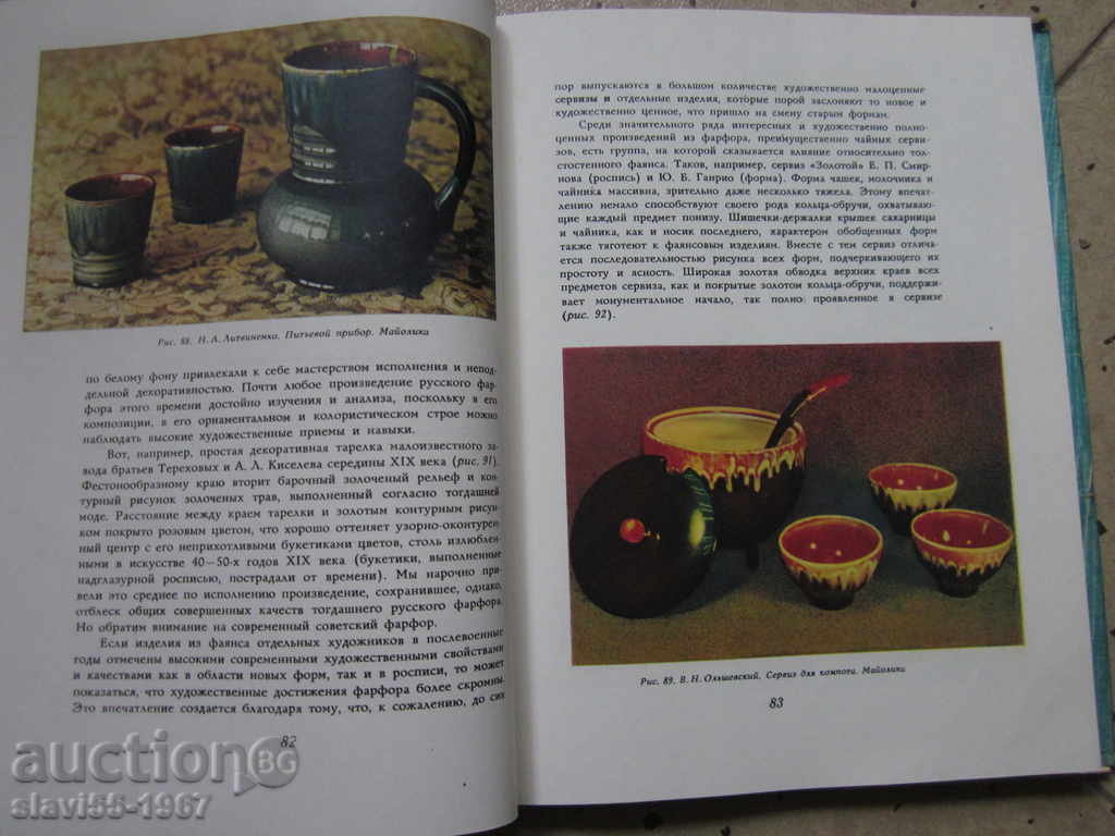 Auction SCHOOL OF FINE ARTS 1963 !!! Auction SCHOOL OF FINE ARTS 1963 !!!