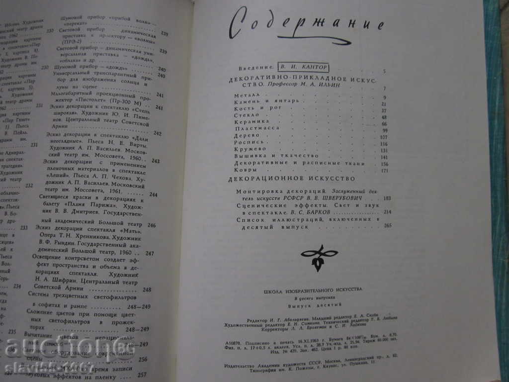 SCHOOL OF FINE ARTS 1963 !!! - 7 SCHOOL OF FINE ARTS 1963 !!! - 7