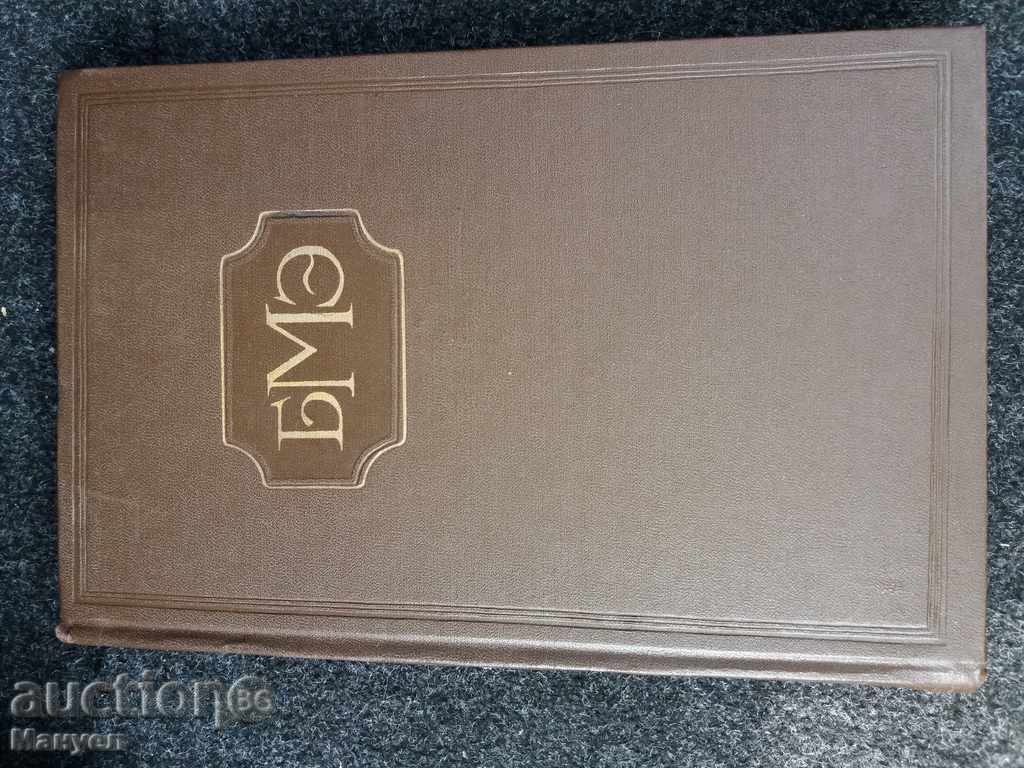 Sell Bolshaia Medical Encyclopedia.RRRRRRRRR - 7 Sell Bolshaia Medical Encyclopedia.RRRRRRRRR - 7