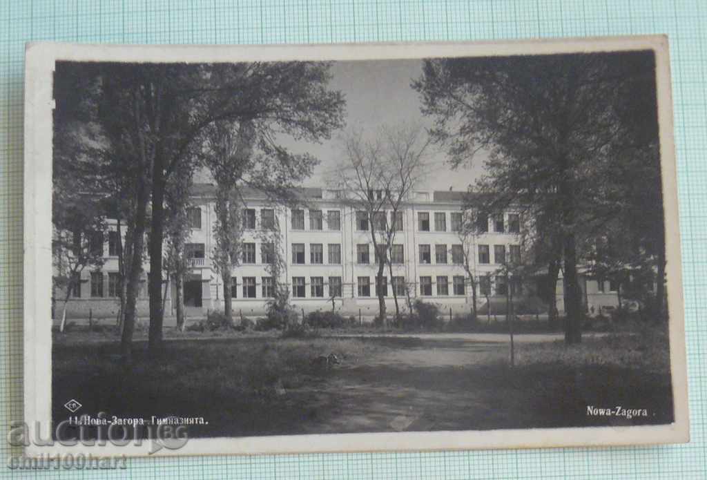 Нова Загора Гимназията - Пасков 1946 г.