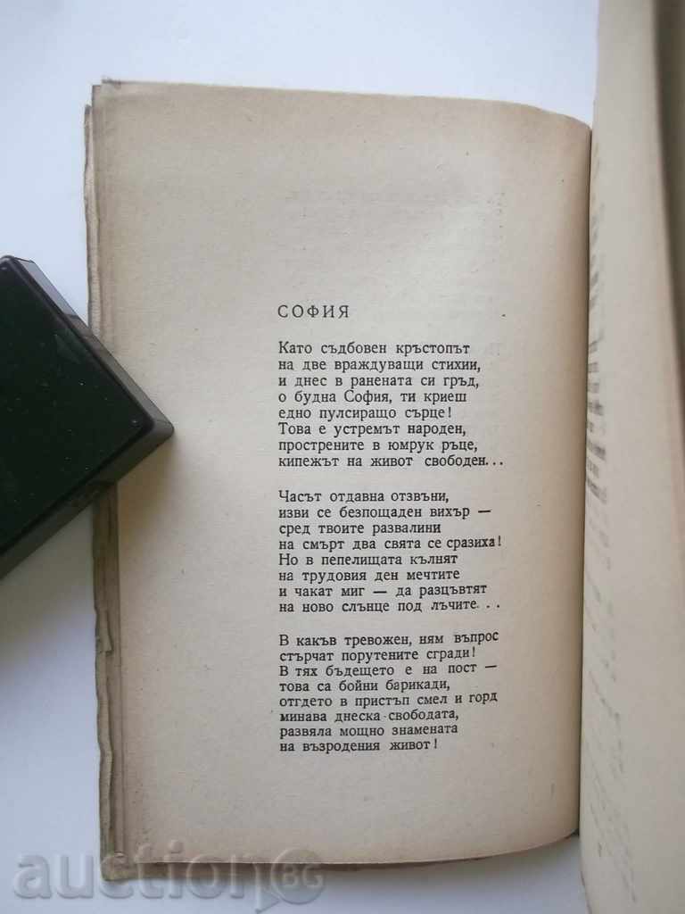 Eve - Georgi Zhechev 1945 with price 10.00 BGN | € 5.11