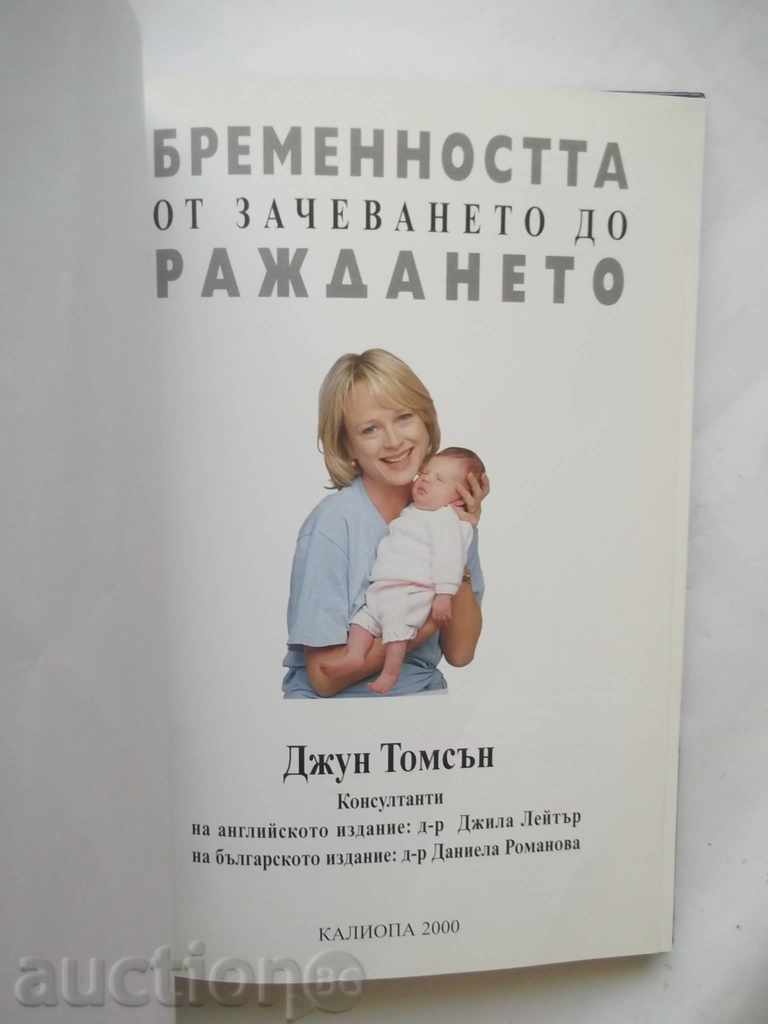 Sarcina de la concepție până la naștere - Thompson iunie 2000 cu preț 8.00 BGN | € 4.09 Sarcina de la concepție până la naștere - Thompson iunie 2000 cu preț 8.00 BGN | € 4.09