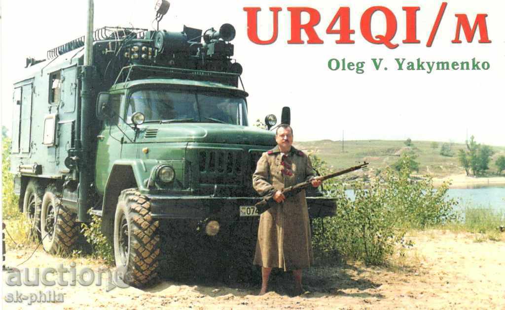 Radio postcard - Ural truck