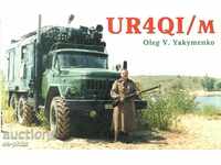 carte poștală amatori - camion „Ural“