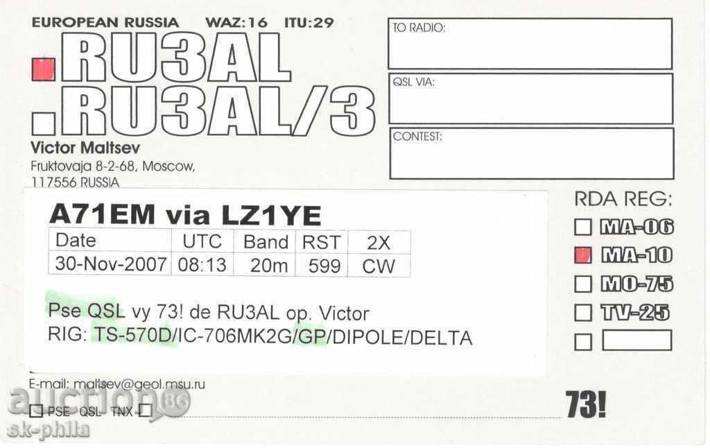 Radio postcard - Old military jeep with price 1.80 BGN | € 0.92 Radio postcard - Old military jeep with price 1.80 BGN | € 0.92