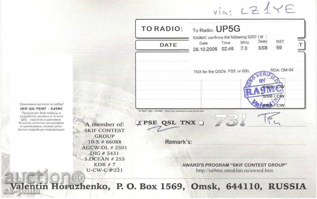 Radio postcard - Aerobus A-340 with price 1.80 BGN | € 0.92 Radio postcard - Aerobus A-340 with price 1.80 BGN | € 0.92