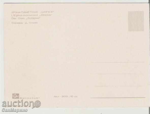 Card Bulgaria Shipka Temple-monument 22 ** with price 0.80 BGN | € 0.41 Card Bulgaria Shipka Temple-monument 22 ** with price 0.80 BGN | € 0.41