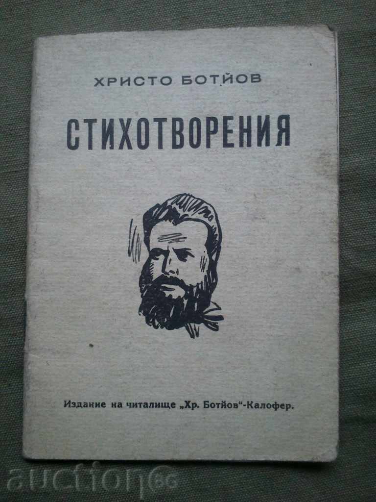 Poems. Hristo Botyov