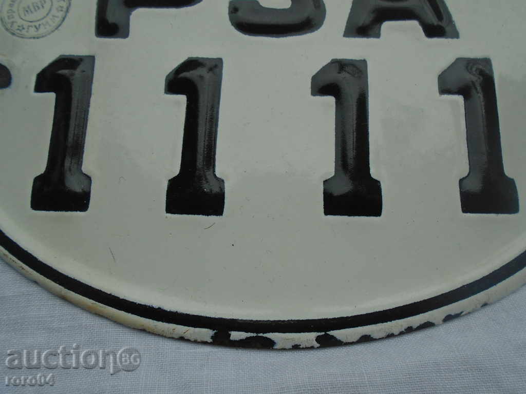 SPECIAL, SOC. EMAILED STATE NUMBER P3A 11 11 with price 1111.11 BGN | € 568.10 SPECIAL, SOC. EMAILED STATE NUMBER P3A 11 11 with price 1111.11 BGN | € 568.10