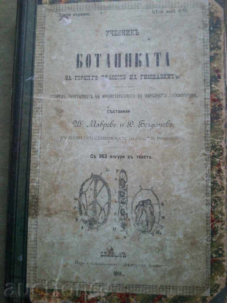 A botanical textbook for the upper classes. Mavrov