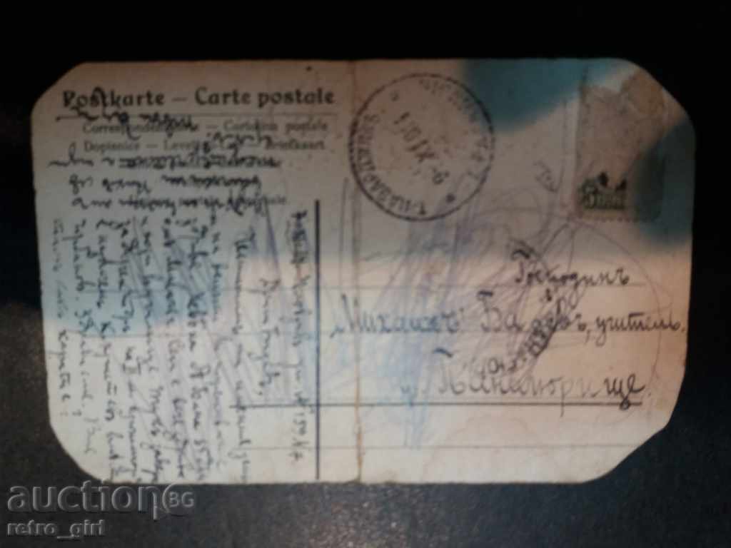I sell an old postcard. with price 1.90 BGN | € 0.97 I sell an old postcard. with price 1.90 BGN | € 0.97