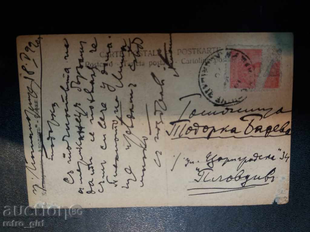 I sell an old postcard. with price 1.90 BGN | € 0.97 I sell an old postcard. with price 1.90 BGN | € 0.97
