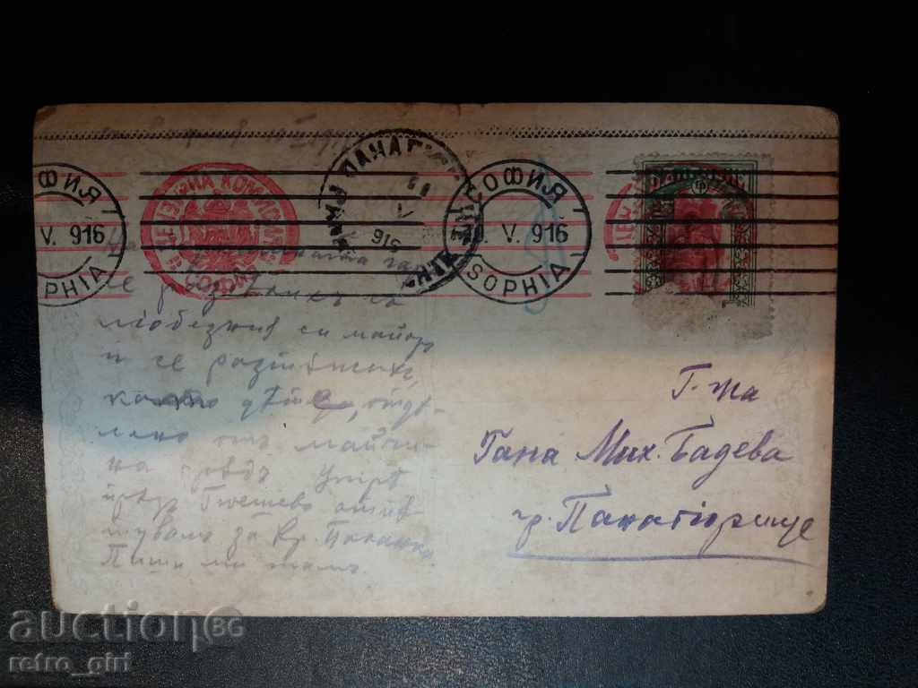 I sell an old postcard. with price 9.90 BGN | € 5.06 I sell an old postcard. with price 9.90 BGN | € 5.06