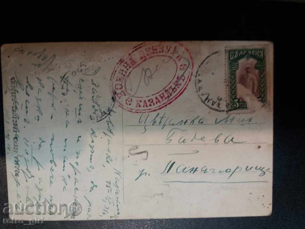 I sell an old postcard. with price 5.90 BGN | € 3.02 I sell an old postcard. with price 5.90 BGN | € 3.02