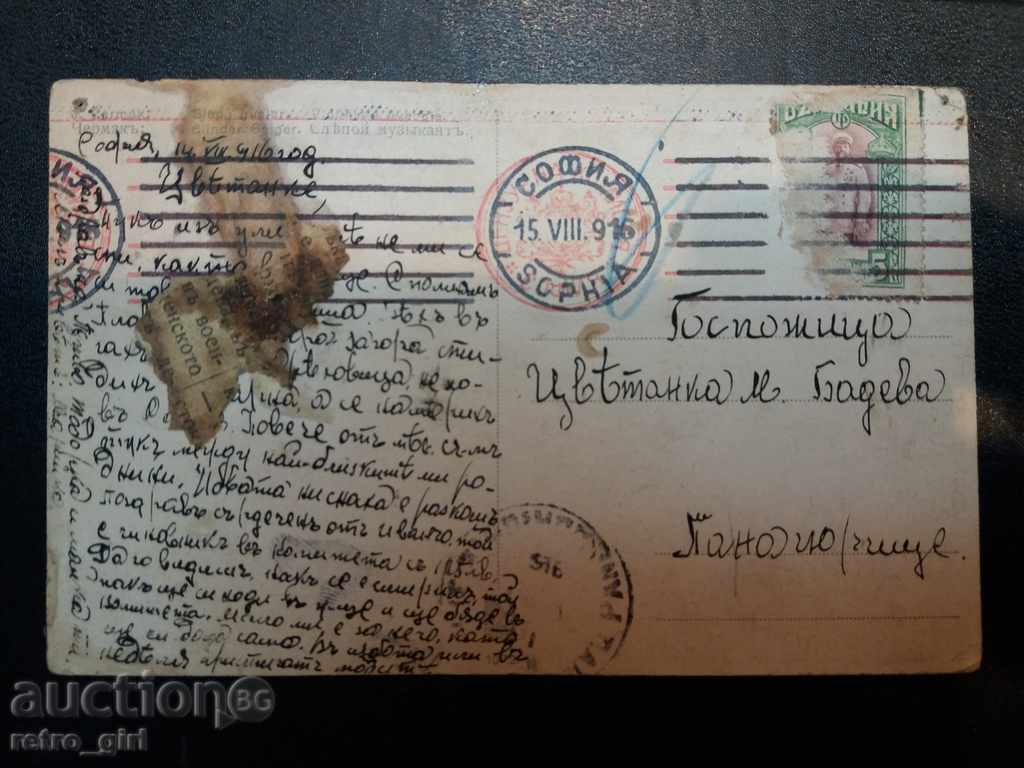 Η πώληση ενός παλιά καρτ-ποστάλ .Ryadka !!! με τιμή 9.90 BGN | € 5.06 Η πώληση ενός παλιά καρτ-ποστάλ .Ryadka !!! με τιμή 9.90 BGN | € 5.06