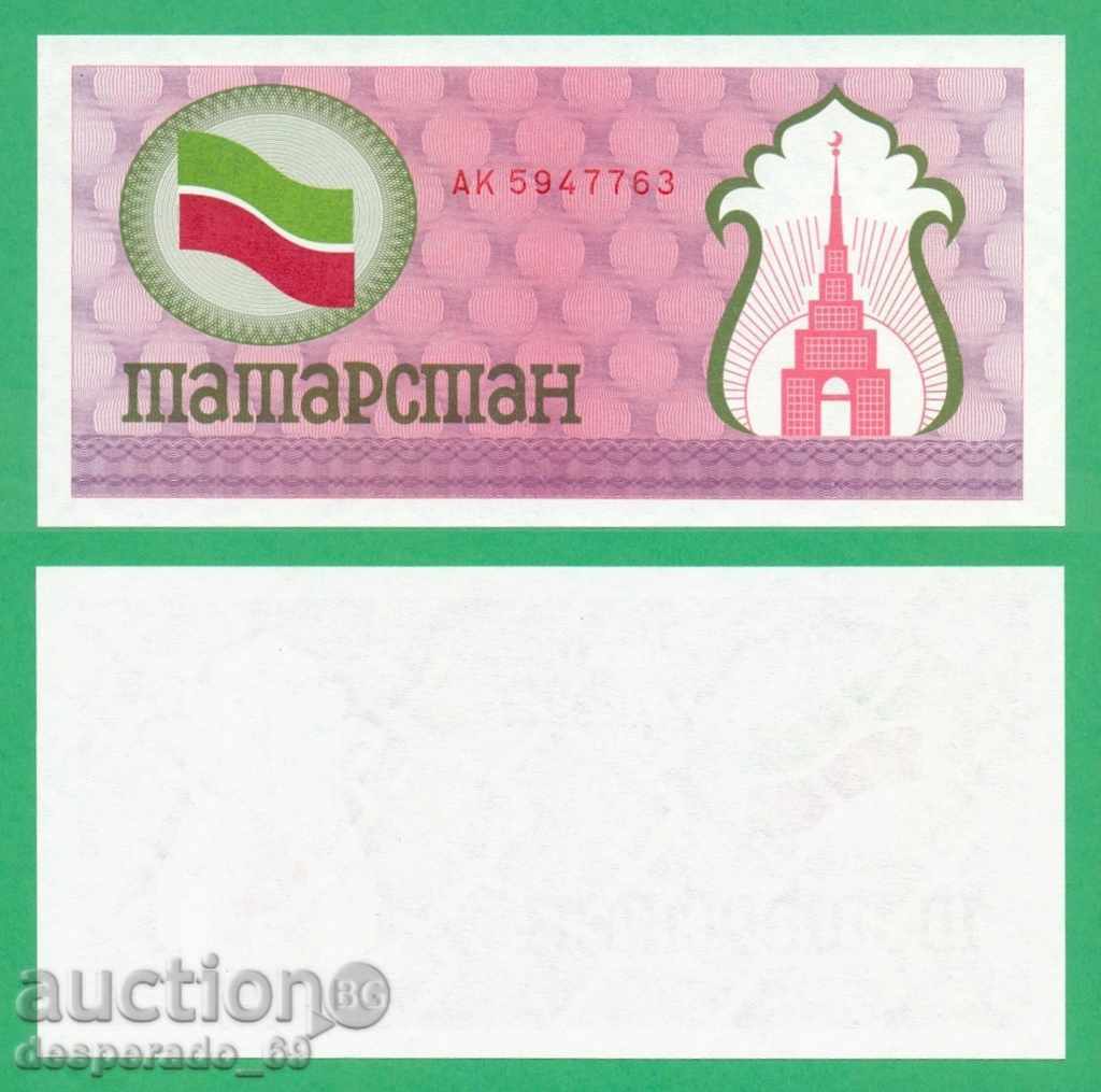 (¯`` •., TATARSTAN 100 rubles 1992 UNC ¼ • ¯¯¯)