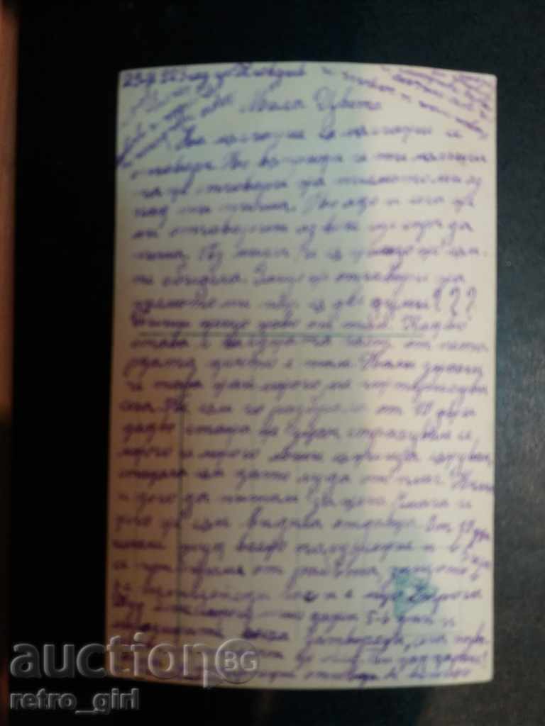Vanzarea o carte poștală veche .Ryadka !!! cu preț 1.90 BGN | € 0.97 Vanzarea o carte poștală veche .Ryadka !!! cu preț 1.90 BGN | € 0.97